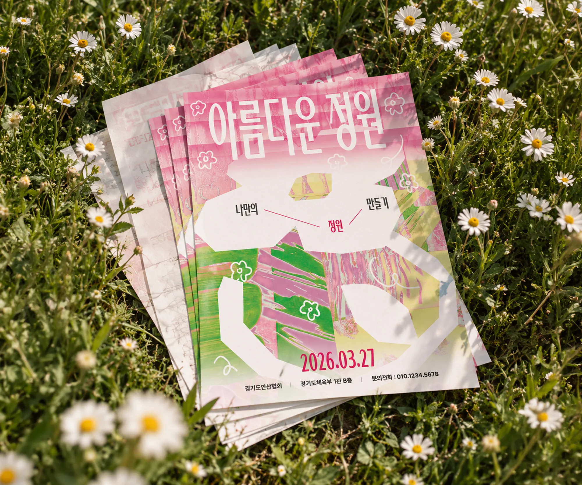 초스터_포스터디자인_poster_4